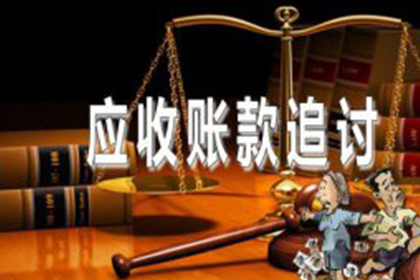 潮州清款公司